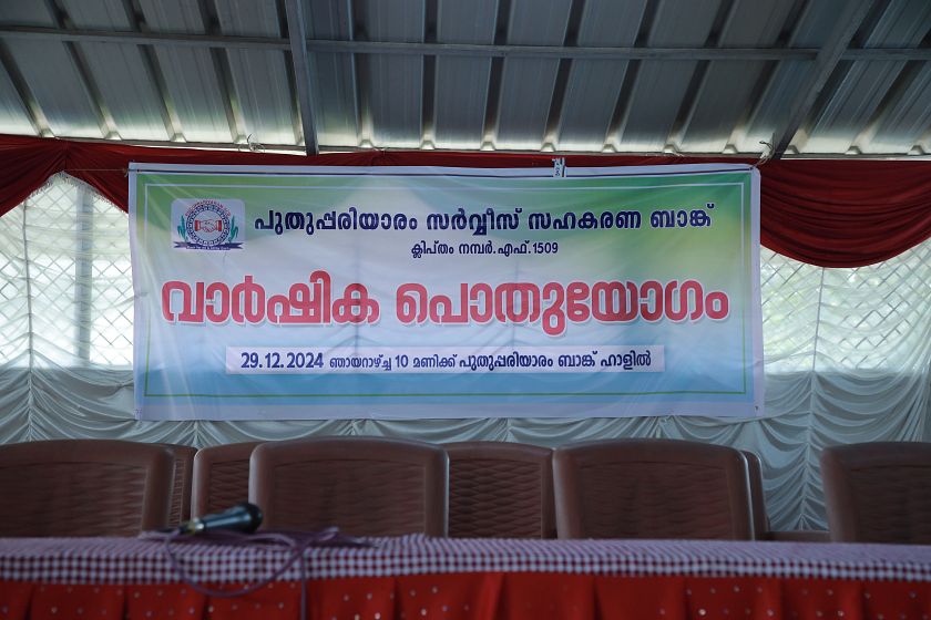 Pothuyogam 2024